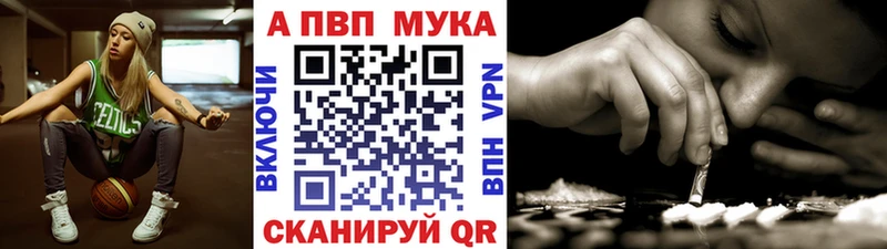 APVP VHQ  Купить где  Артёмовск 