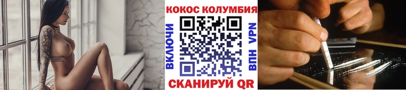 Купить закладки  Артёмовск  Cocaine Колумбийский 
