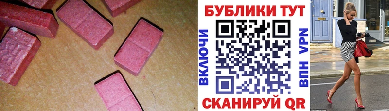 ЭКСТАЗИ ешки  Купить  Артёмовск 