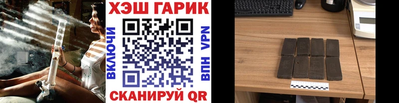 ГАШ убойный  Купить закладки  Артёмовск 