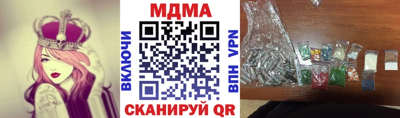 МДМА Molly  Купить закладки  Артёмовск 