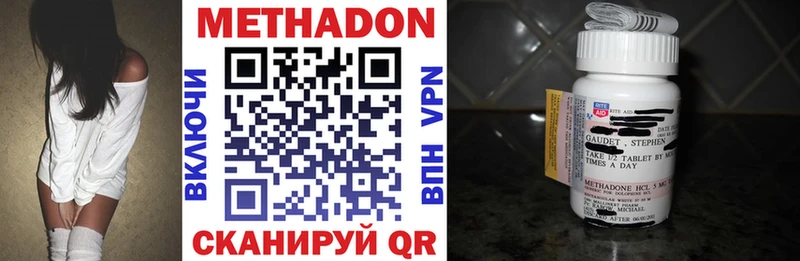 Купить закладки  Артёмовск  Метадон methadone 